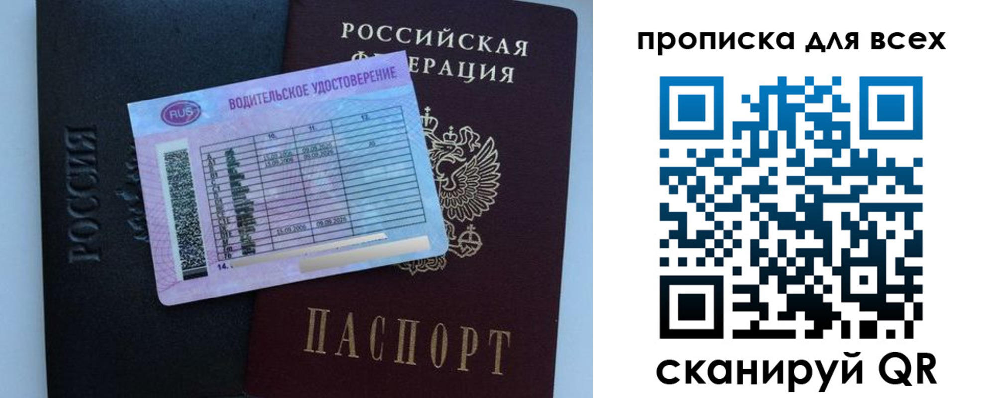 прописка поиск в Калуге