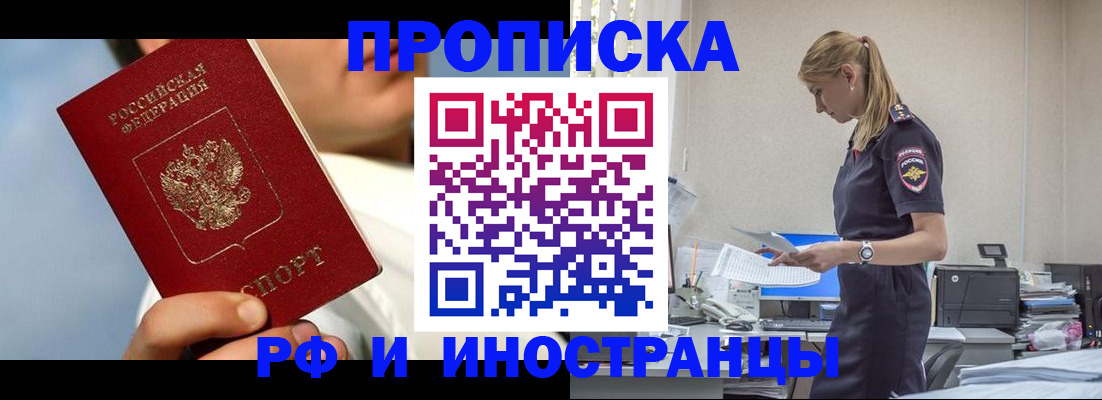 временная регистрация для школы в Калуге