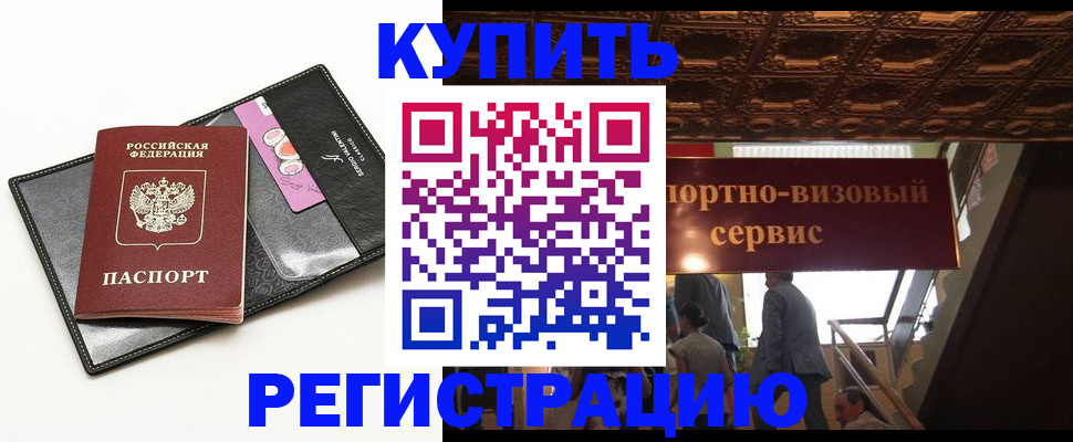 прописка для школы в Калуге