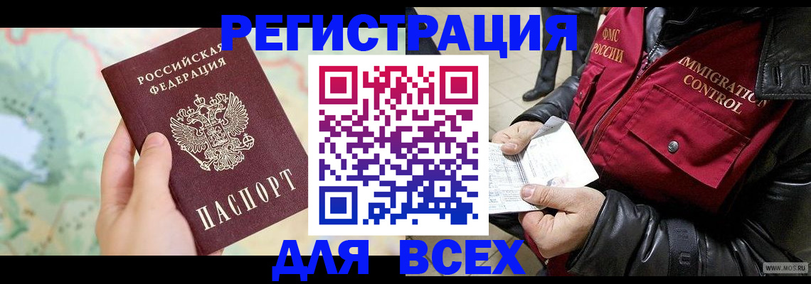 прописка штамп в Калуге