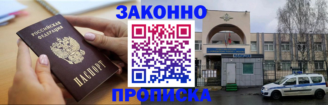 временная регистрация недорого в Калуге